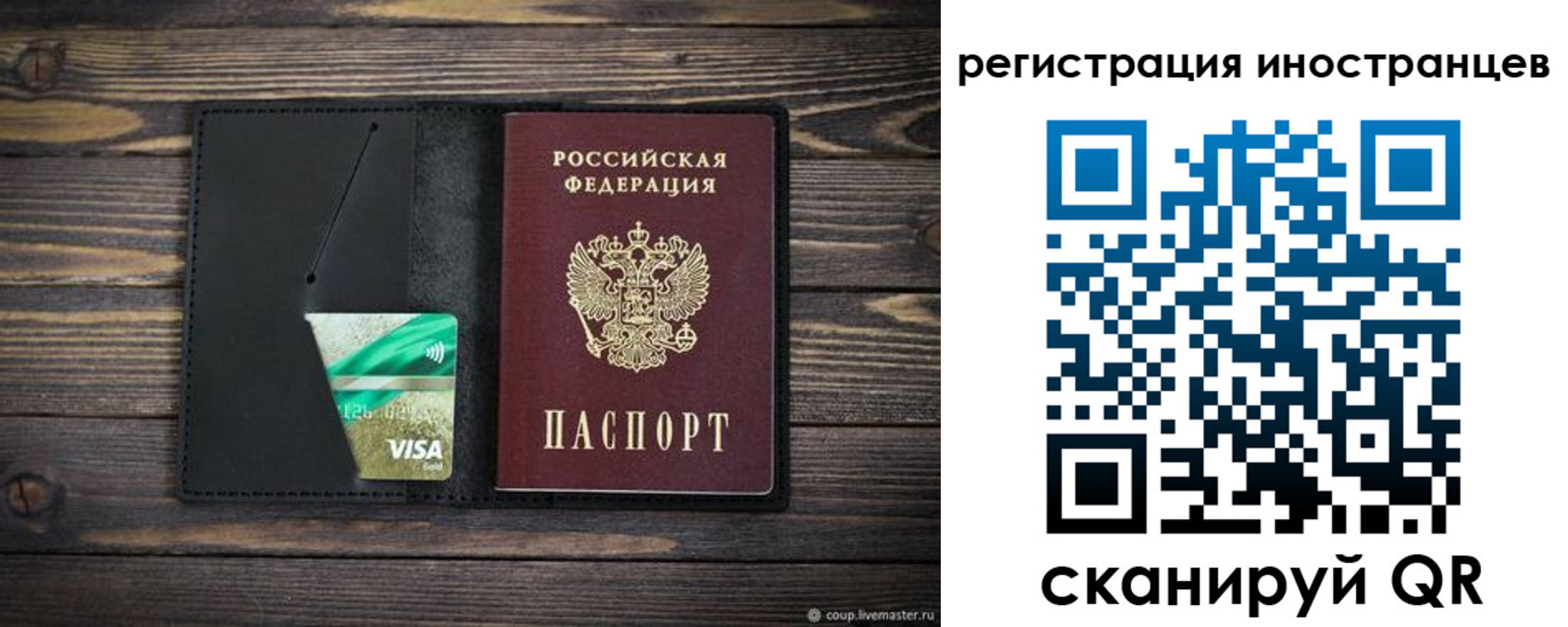 где прописаться в Острове