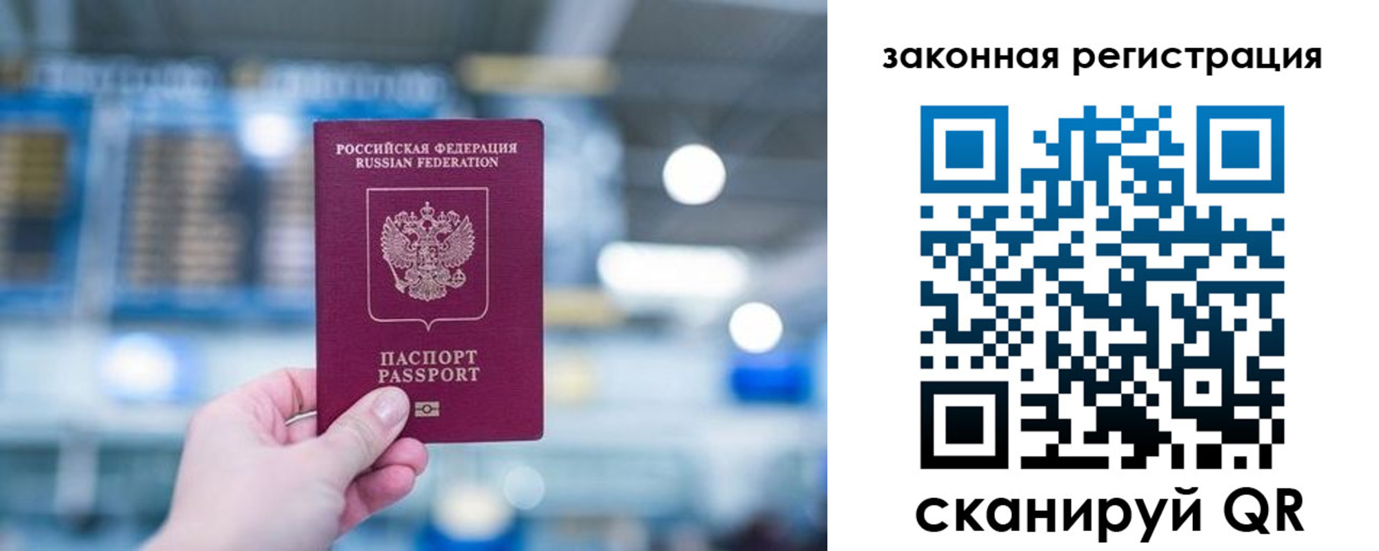 прописка поиск в Острове