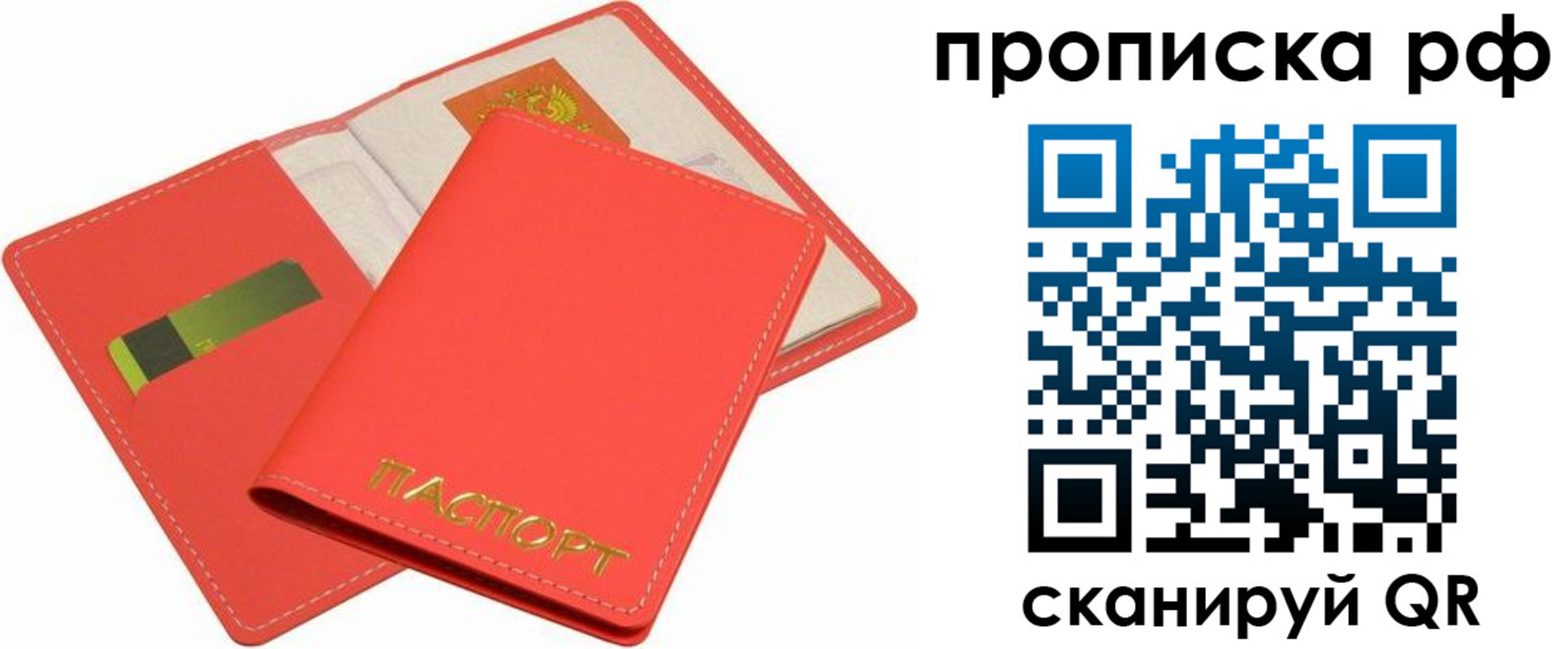временная регистрация надежно в Острове
