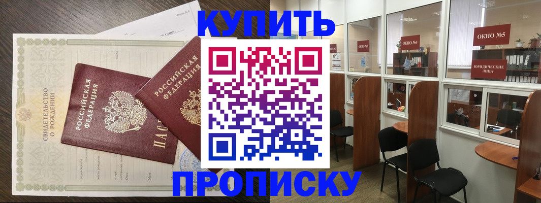 прописка законно в Острове