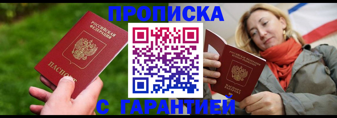 прописка ребенка в Острове