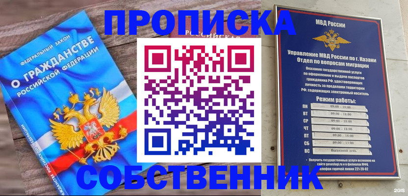 прописка гарантия в Острове