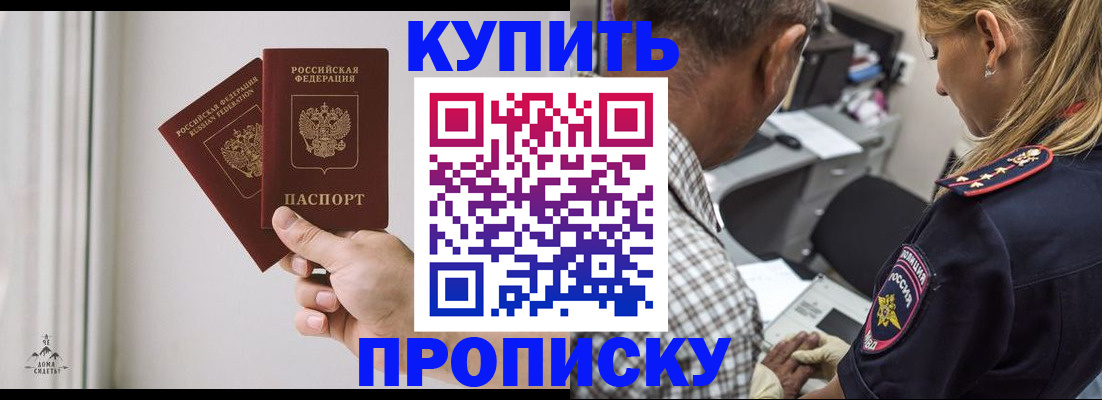 прописка гарантия в Острове