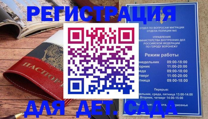 прописка законно в Острове