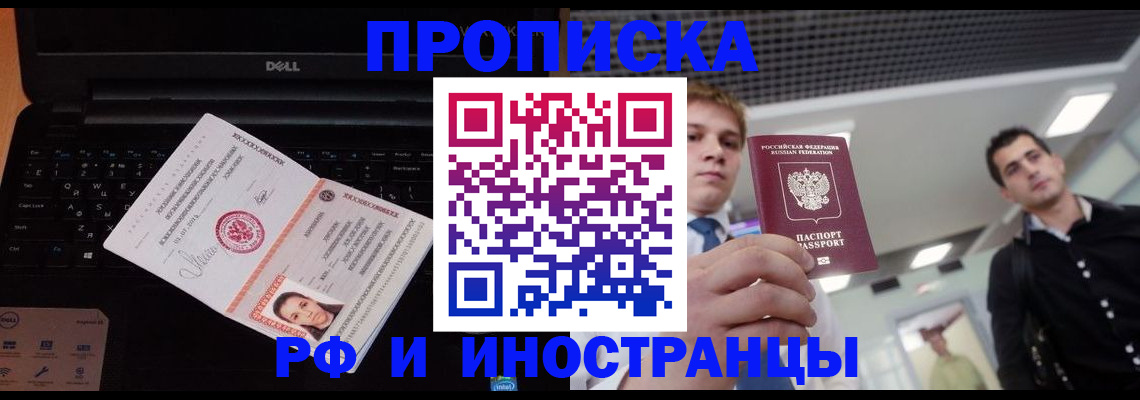 прописка в квартире в Острове