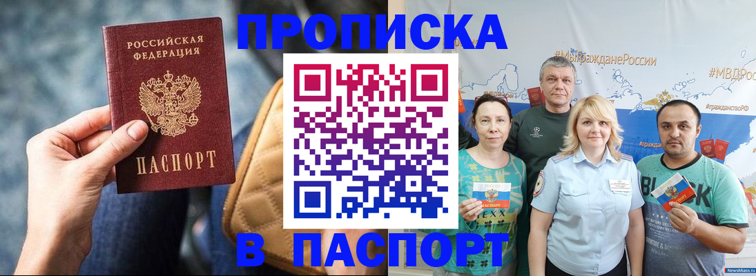 прописка иностранных граждан в Острове