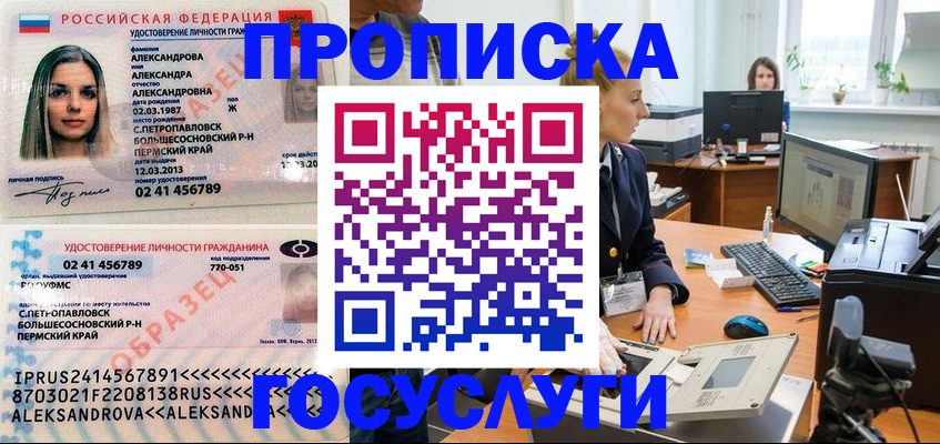 временная регистрация в квартире в Острове